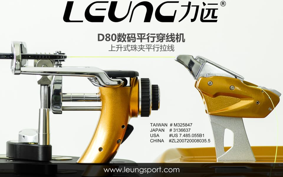 LEUNG D80 数码平行穿线机